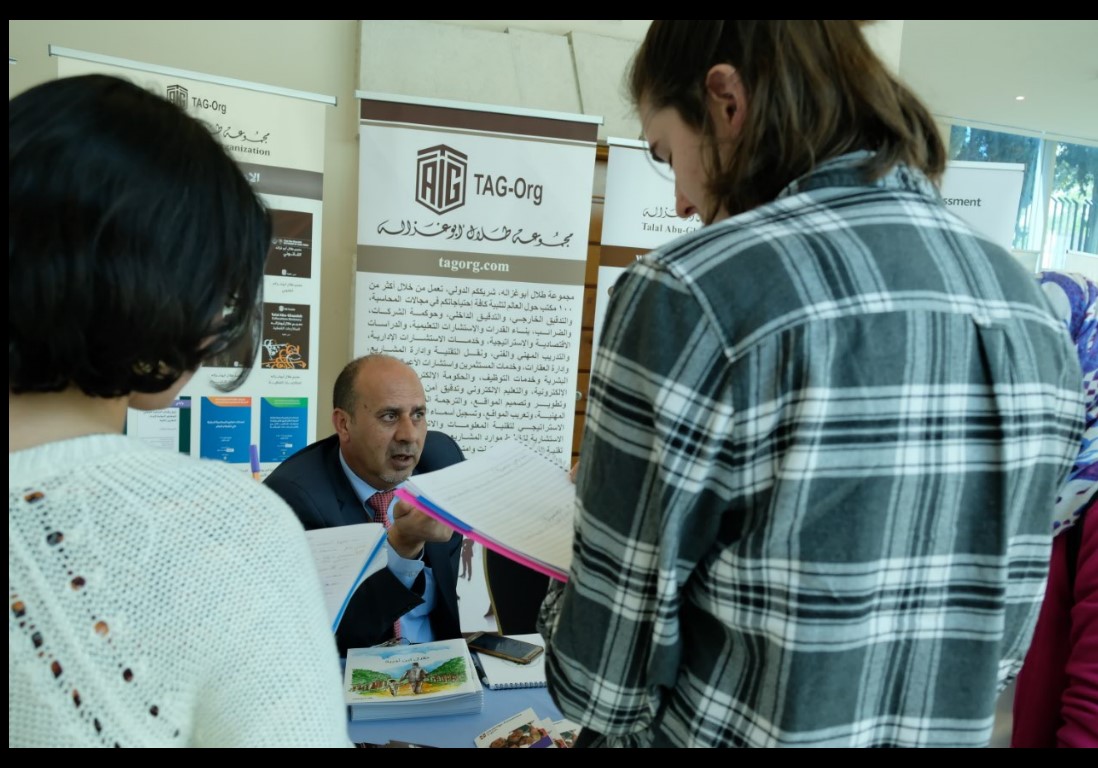الجامعة الاردنية